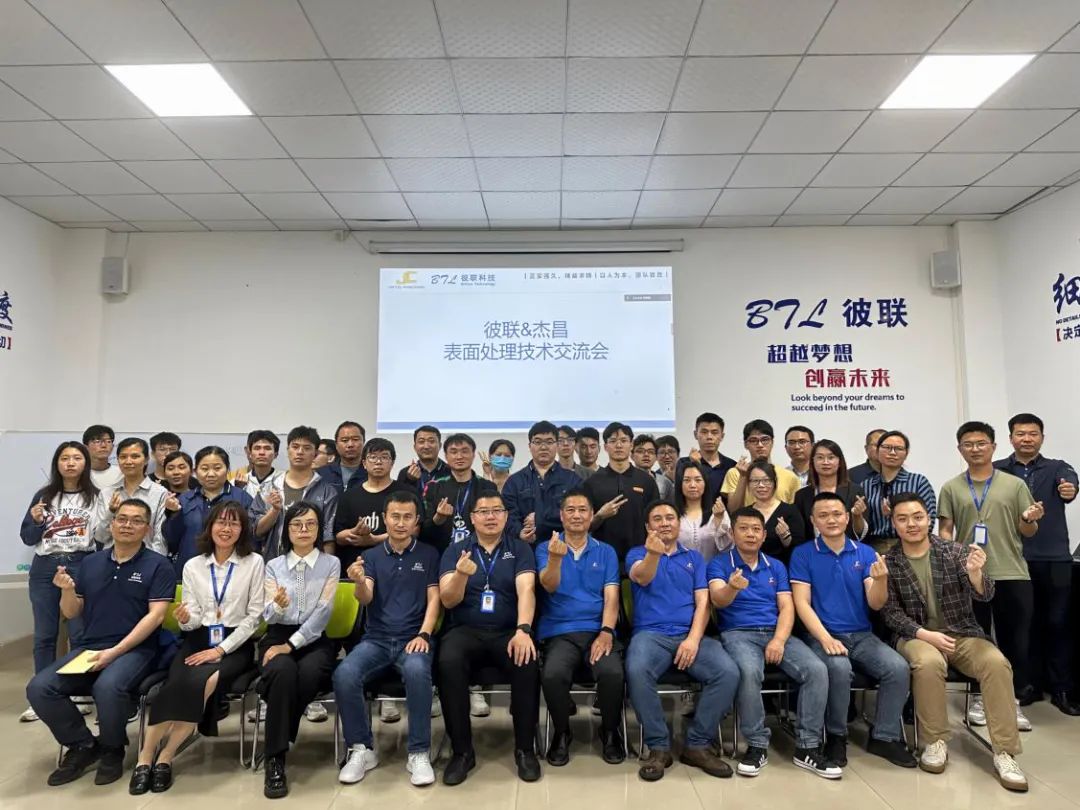 技術培訓促提升，蓄勢賦能新征程|彼聯(lián)科技2023年電鍍技術培訓交流會