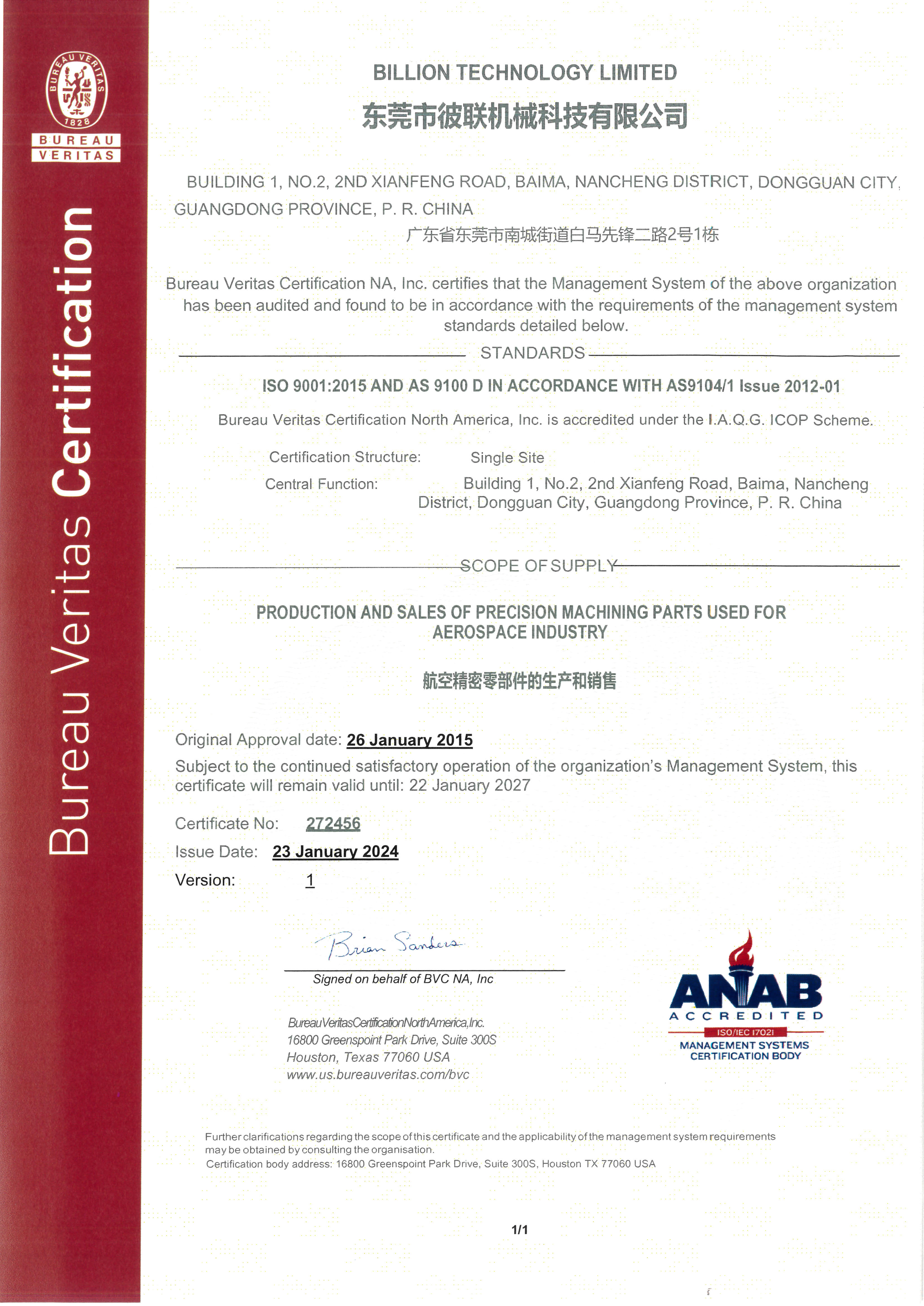 5、AS9100D-Certificate-CN_1.jpg